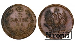 Vene Impeerium, 2 kopikat, 1813. aasta, Aleksander I