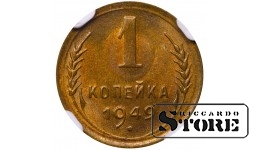 Soviet Union, 1 Kopeck, 1949, Aluminum-Bronze, NGC MS 66