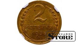 Soviet Union, 2 Kopecks, 1936 year, Aluminum-Bronze, NGC MS 63