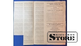 Russia 1918-1924 5000 Roubles