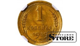 Soviet Union, 1 Kopek, 1939, NGC MS 64