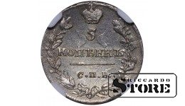 Vene Impeerium, 5 kopikat, 1815. aasta, SPB-MF, NGC AU DETAILS, Aleksander I