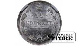 Vene impeerium, 15 kopikat, 1915, hõbemünt, NGC MS 63