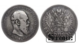 Vene Impeerium, 1 rubla, 1891. aasta, Aleksander III