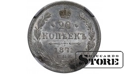 Vene Impeerium, 20 kopikat, 1871. aasta, Aleksander II, NNR