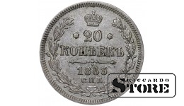 Vene Impeerium, 20 kopikat, 1863. aasta, Aleksander II