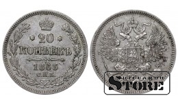 Vene Impeerium, 20 kopikat, 1863. aasta, Aleksander II