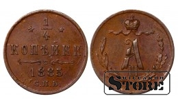 Vene Impeerium, ¼ kopikat, 1885. aasta, Aleksander III