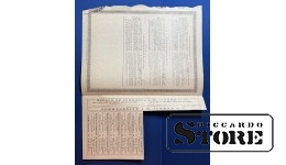 Russia 1912 250 Roubles Share