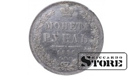 Vene Impeerium, 1 rubla, 1850. aasta, SPB-PA, NGC AU DETAILS, Nikolai I