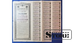 Russia 1918-1924 5000 Roubles