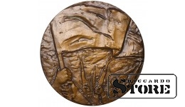 Russia Medal Babushkin 1873-1906