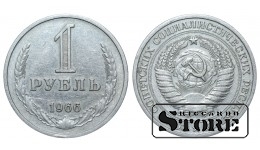 1964 USSR Soviet Union (1961 - 1991) Coin Coinage Standard 1 Ruble Y# 134a.2  #SU494