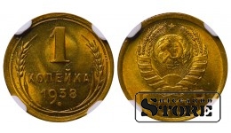 Nõukogude Liit, 1 kopeke, 1938, alumiinium-pronks, NGC MS 66
