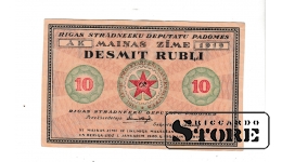 Banknote 10 rubles of Latvia 1920  #BLV4090