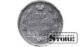 Russian Empire, 20 Kopecks, 1818 year, SPB-PS, NGC, AU 58