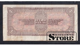 Russia 1 Rouble 1938