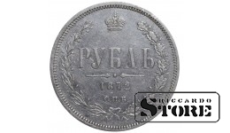 Russian Empire, 1 Rouble, 1872 year, Alexander II