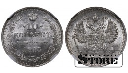 Russian Empire, 10 Kopecks, 1915, Silver, NGC MS 64