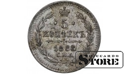Российская Империя, 5 копеек, 1888 год, Александр III