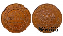 Russian Empire, 1 Kopeck, 1911, Copper Coin, SPB, NGC AU 58 BN