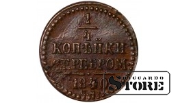 Vene Impeerium, ¼ kopikat, 1840. aasta, Nikolai I, haruldane