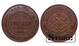 Russian Empire, 2 Kopecks, 1869 year, EM