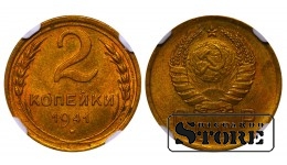 Soviet Union, 2 Kopecks, 1941 year, Aluminum-Bronze, NGC MS 64