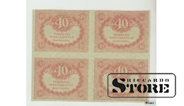 Russia, 40 Rubles (4 pcs.), VF