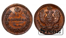 Vene Impeerium, 1 kopikas, 1829. aasta, vask, ЕМ-ИК