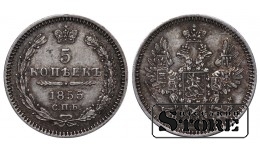 Vene Impeerium, 5 kopikat, 1855. aasta, Nikolai I / Aleksander II