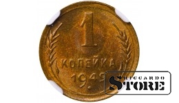 Soviet Union, 1 Kopeck, 1949 year, Aluminum-Bronze, NGC MS 65