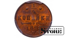 Vene impeerium, ¼ kopeek, 1899 aasta, vask, SPB, PCGS MS 64 RB