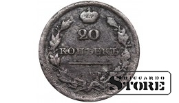 Российская Империя, 20 копеек, 1810 год, Александр I