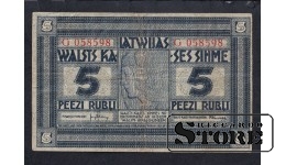 Latvia 5 Rubli 1919