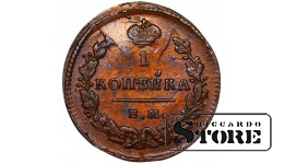 Vene Impeerium, 1 kopikas, 1829. aasta, vask, ЕМ-ИК