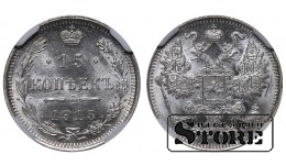 Russian Empire, 15 Kopecks, 1915, Silver, NGC MS 65