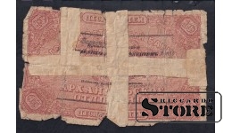 Russia 10 Roubles 1918