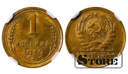 Soviet Union, 1 Kopek, 1939, NGC MS 64