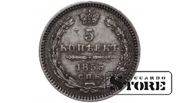 Vene Impeerium, 5 kopikat, 1855. aasta, Nikolai I / Aleksander II