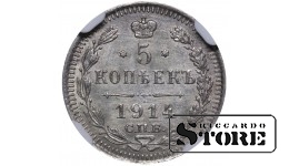 Vene Impeerium, 5 kopikat, 1914. aasta, SPB-VS, NGC UNC DETAILS, Nikolai II