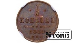 Vene Impeerium, ½ kopikat, 1889. aasta, SPB, NGC AU 55 BN, Aleksander III