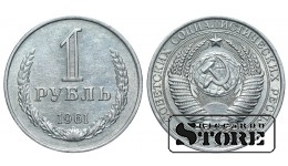 1961 USSR Coin Copper-Zinc-Nickel Coinage Rare 1 ruble Y# 134a.2 #SU4331