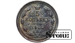 Vene Impeerium, 5 kopikat, 1900. aasta, Nikolai II