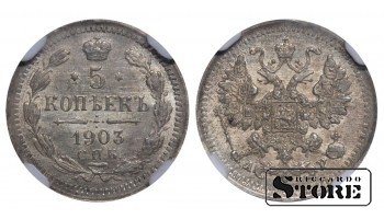 Vene Impeerium, 5 kopikat, 1903. aasta, SPB-AR, NGC MS 63, Nikolai II