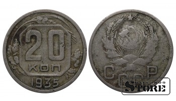 USSR 20 Kopecks 1935