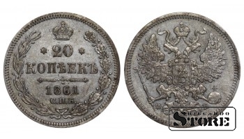 Vene Impeerium, 20 kopikat, 1861. aasta, Aleksander II