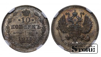 Vene Impeerium, 10 kopikat, 1915. aasta, VS, NGC UNC DETAILS, Nikolai II