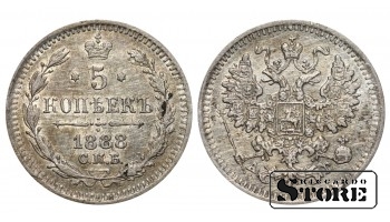 1888 Николай II Россия Монета Серебряная Ag Монета Редкая 5 копеек Y# 19a #RI1643