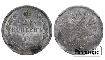 Vene Impeerium, 20 kopikat, 1871. aasta, Aleksander II, NNR